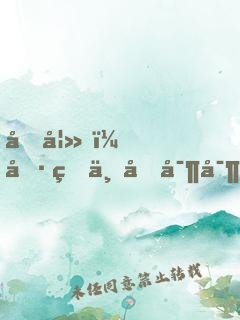 前妻，偷生一個寶寶！